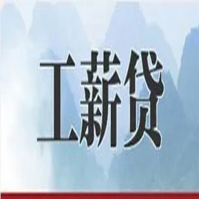 阜平公积金负债整合怎么办理，公积金贷款的负债率