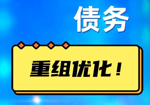 阜平探索你的公积金贷款潜力：债务整合与贷款机会